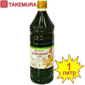 Соевый соус TAKEMURA 1 литр (с картой OZON)