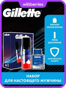 Набор Gillette: пена для бритья 50 мл и лосьон 50 мл (с ВБ кошельком)