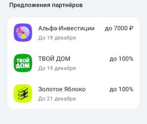 Возврат до 100% в Золотом Яблоке и сети гипермаркетов ТВОЙ ВЫБОР за прокрутку барабана
