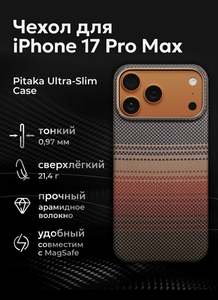 Скидки на аксессуары Pitaka