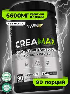 Креатин 1win Моногидрат без вкуса 600 гр, 3 штуки (с картой OZON и бонусами продавца)