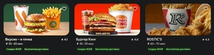 Скидка 400₽ на заказ от 800₽