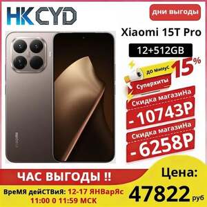 Смартфон Xiaomi 15T Pro 5G 12/256 Золото Global