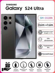 Смартфон Samsung S24 Ultra, 12/256 Гб, SM-S928N (с картой OZON и пошлиной)