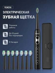 Электрическая зубная щетка YUNCHI (из-за рубежа)