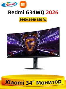 Монитор Redmi G34WQ 2026, 34", WQHD, 180 Гц, 1 мс (с картой OZON и учетом пошлины)