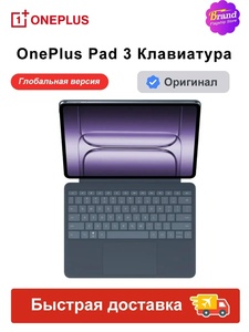 Клавиатура беспроводная OnePlus Pad 3 Smart Keyboard (с ВБ кошельком)