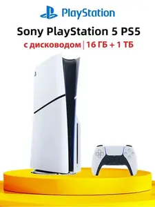 Игровая консоль PlayStation 5 Slim 1ТБ с оптическим приводом (с картой Ozon) + пошлина 4387₽