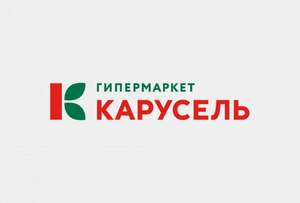 [Казань, ТЦ Франт] Закрытие гипермаркета Карусель. Скидки на все 90%