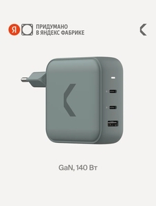 Быстрое зарядное устройство COMMO Core 140, 2xUSB-C + 1xUSB-A, 140 Вт, серо-зелёный
