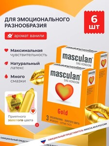 Презервативы Masculan Маскулан Gold 6 шт. (с картой OZON)