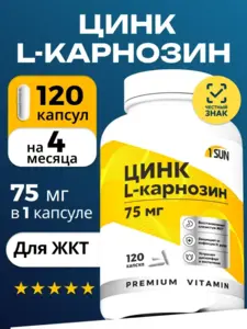 БАД one sun Цинк L-карнозин, 120 капсул по 75 мг