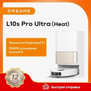 Робот-пылесос Dreame L10s Pro Ultra Heat