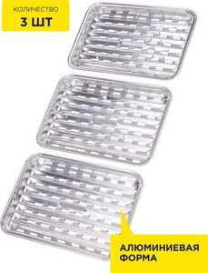 Форма для барбекю и гриля СОЮЗГРИЛЬ 3 шт. (с картой OZON)