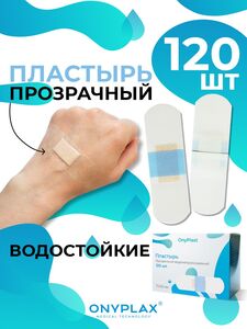 Пластырь прозрачный водонепроницаемый 120 шт (с Озон картой)