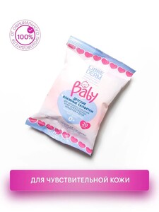 Детские влажные салфетки LIBREDERM Baby 20 шт.