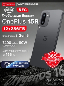 Смартфон OnePlus 15R, 12/256 ГБ, Global, Snapdragon 8 Gen 5, 7400 мАч (по озон карте) + пошлина 4300₽