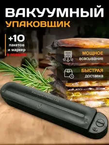 Ваккуматор HongTal 90Вт