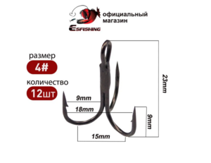 Крючок рыболовный, тройник (доставка из-за рубежа)