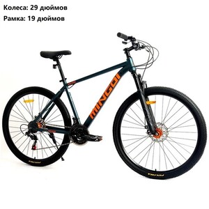 29" горный велосипед GMINDI 29MD-639 (цена зависит от аккаунта)
