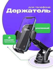 Держатель для телефона EVAHOME автомобильный (с картой Ozon)