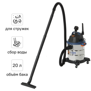 Пылесос строительный Dexter VOD1420SF, 1400 Вт, 20 л