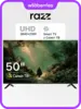 Телевизор RAZZ C50USS25F 50 дюймов 4K UHD Smart TV Салют (с ВБ кошельком)