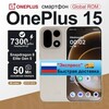Смартфон OnePlus 15 12/256 CN (доставка из РФ)
