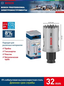 Коронка Bosch Accessories Pro 32mm (из-за рубежа, с Озон-картой)