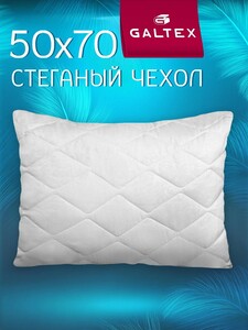 Подушка Galtex Лебяжий пух 50х70 см