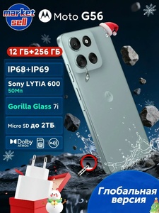 Смартфон Motorola G56 12/256 (с картой OZON, из-за рубежа)