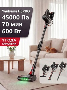 Беспроводной вертикальный пылесос 4 в 1 Yanhama H3 PRO 45000 Па, складной, 70 мин автономной работы, лазерная подсветка, съёмный аккумулятор (c озон картой)