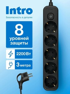 Сетевой фильтр Intro SFE530-B с базовой защитой с заземлением с выключателем 5 розеток 3м 10А черный / удлинитель сетевой 3м