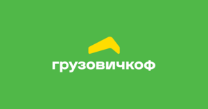 Промокод на скидку 300₽ в Грузовичкофф