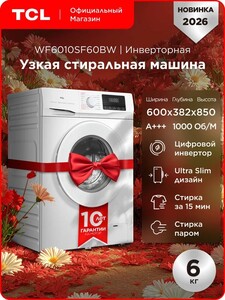 Стиральная машина TCL WF6010SF60BW, 6 кг, с инвертором и паром, А+++, дозагрузка белья (с картой Ozon)