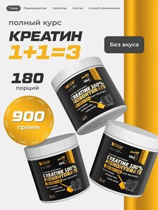 Креатин моногидрат Soul Way 3х300 г (с картой OZON)