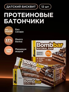 Протеиновые батончики Bombbar Датский бисквит 12х60 г (с картой OZON, с бонусами продавца)