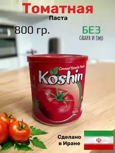Томатная паста Koshin 800 г 1 шт (с картой OZON)