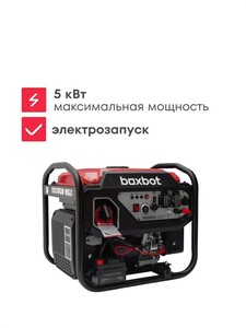 Генератор инверторный BOXBOT BGI-5000E, 5 кВт, Электрозапуск с пульта, 2 розетки 16А, USB, Reset, ЭКО-режим (с картой OZON)