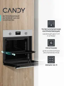 Электрический духовой шкаф Candy COXP06TBX, встраиваемый, 59,5 см, серебристый