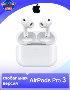 Наушники Apple AirPods Pro 3, Bluetooth 5.3 (с картой OZON, из-за рубежа)