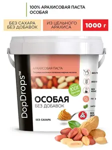 Арахисовая паста DopDrops 1 кг (С максимальным ВБ кошельком)