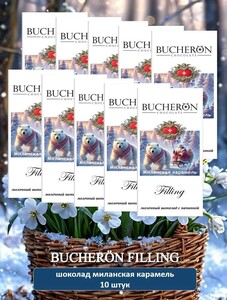 Шоколад молочный BUCHERON Filling с начинкой миланская карамель 10 шт. по 85г. (с картой OZON)