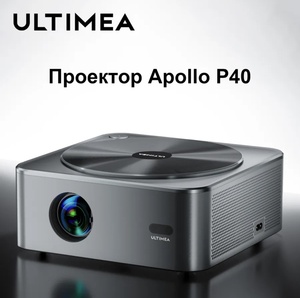 Проекторы Apollo P40, P50, P60 по карте wb
