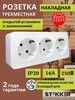 Розетка тройная STEKKER 49306 София с заземлением накладная (с картой OZON)