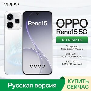 Смартфон Oppo Reno15 12/512ГБ, russia + пошлина 1809₽