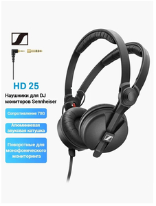 Наушники проводные Sennheiser РВ 25, 3.5 мм (c картой озон, из-за рубежа)