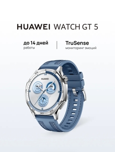 Умные часы Huawei WATCH GT 5 46 мм, Синий (с ВБ кошельком)