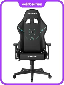 Игровое компьютерное кресло DxRacer Prince (с ВБ кошельком)