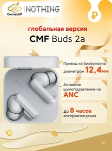 Наушники CMF Buds 2a, Global, цвета в ассортименте (из-за рубежа, с картой OZON)